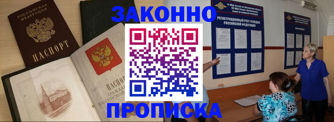 прописка иностранных граждан в Кимовске