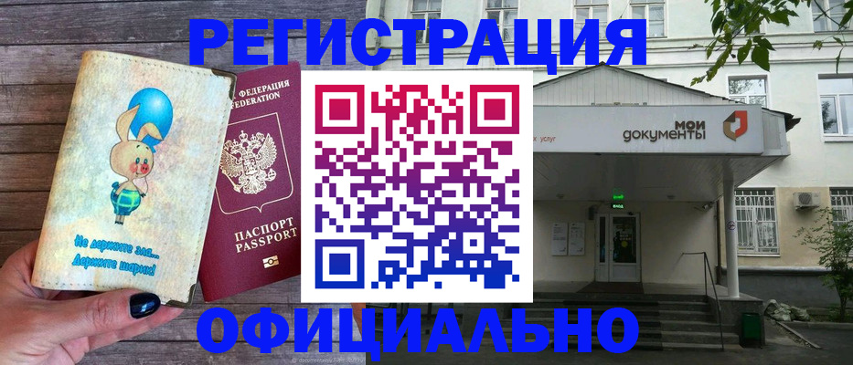 временная регистрация в квартире в Кимовске