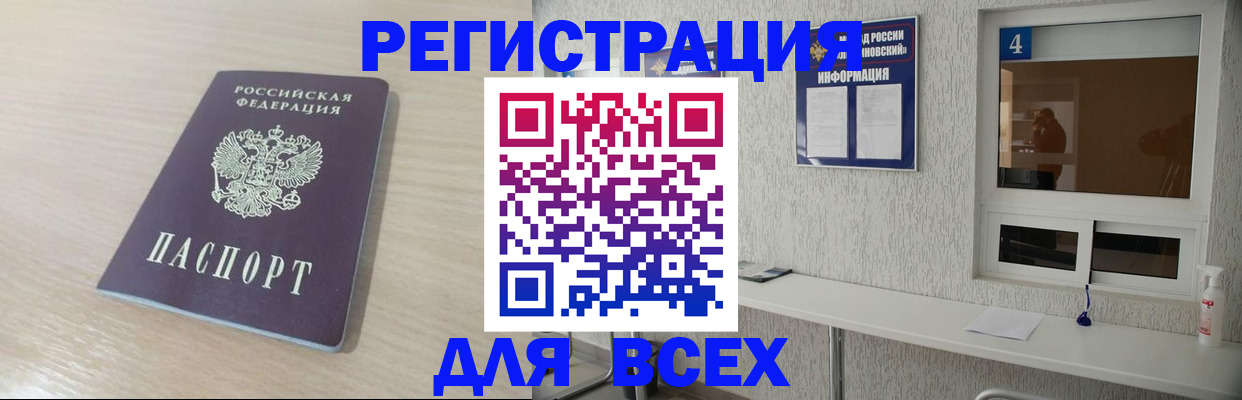 временная регистрация поиск в Кимовске