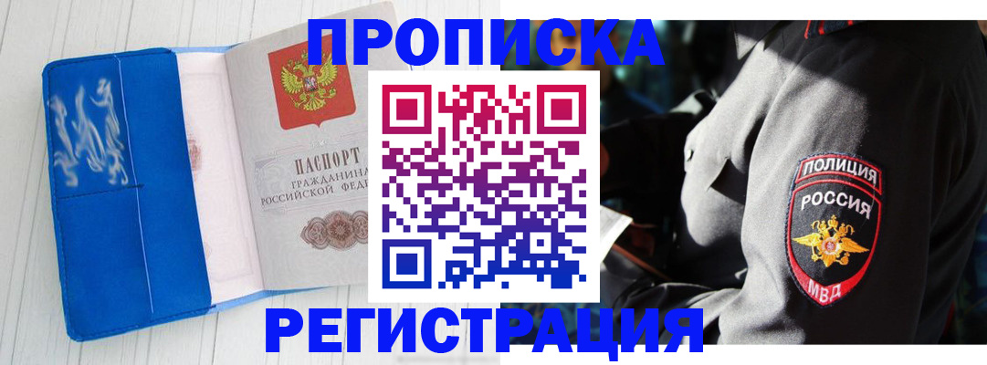 временная регистрация поиск в Кимовске