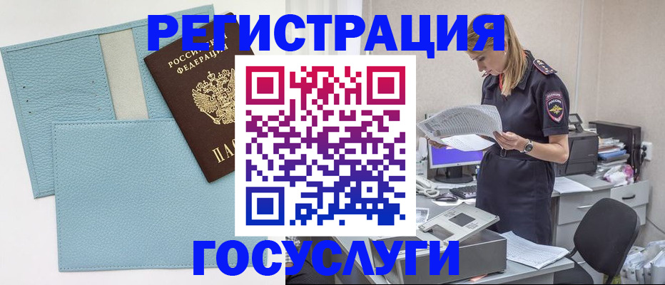 временная регистрация собственник в Кимовске