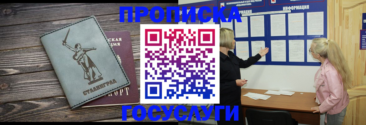 прописка иностранных граждан в Кимовске