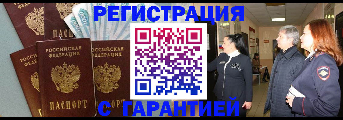 временная регистрация поиск в Кимовске