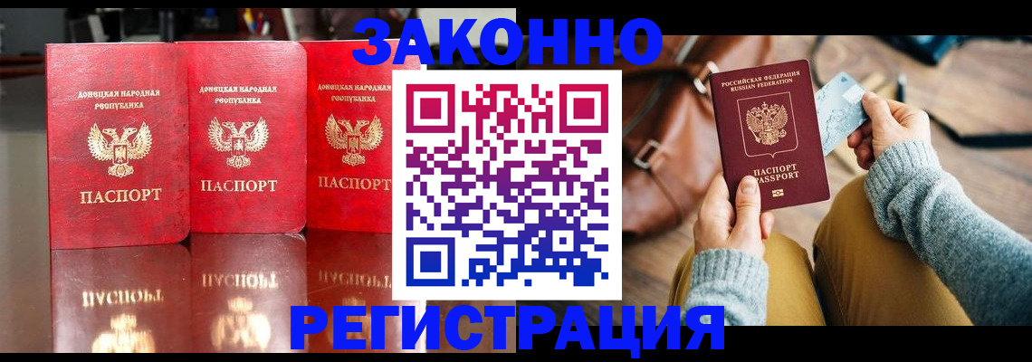 прописка в Кимовске