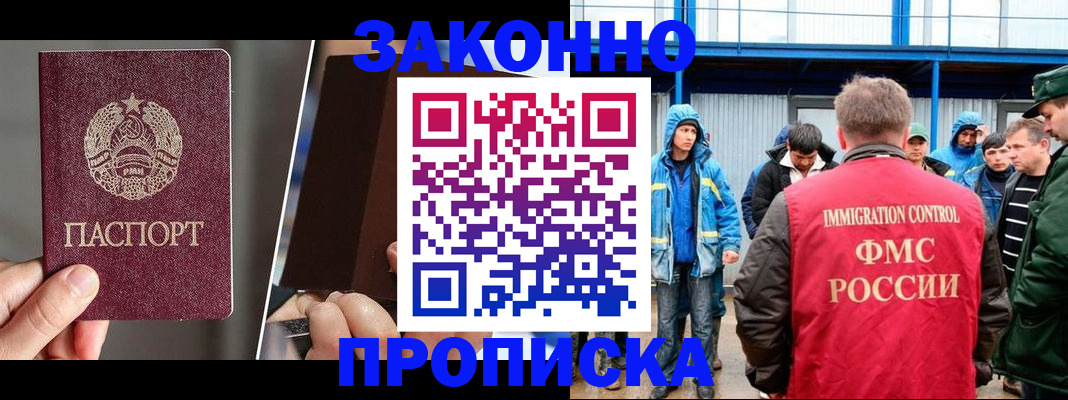 временная регистрация недорого в Кимовске